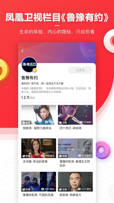 凤凰新闻官方下载-凤凰新闻app最新版本免费下载-应用宝官网