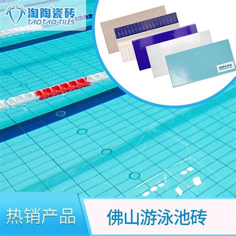 淘陶泳池砖：高标准游泳池瓷砖铺贴施工技术-中国陶瓷网行业资讯