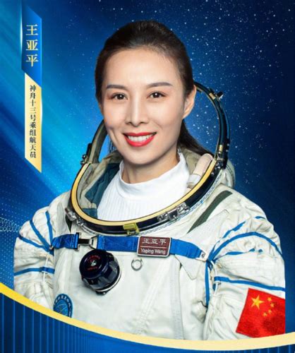 我国首位出舱的女航天员王亚平：是创纪录的英雄，也是摘星的妈妈_手机新浪网