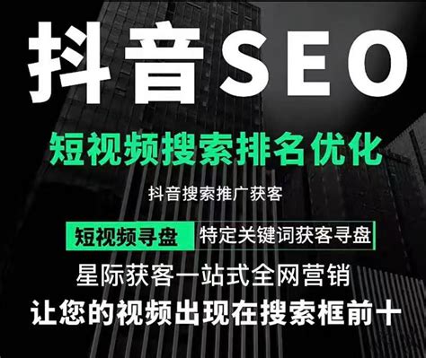 抖音seo关键词排名技术（抖音seo网络营销策略分析）-8848SEO