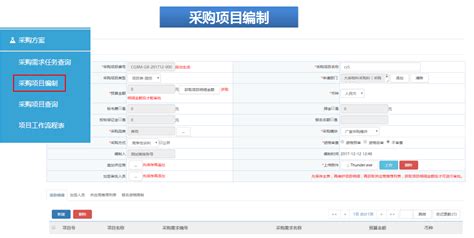 招投标管理系统_成都鹏业软件股份有限公司
