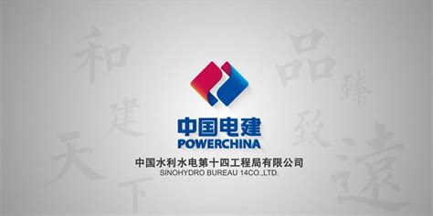 中国水利水电第一工程局有限公司 国际项目 公司收到中刚工程建设股份有限公司贺信