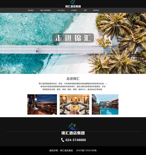 旅游类+酒店类广告|平面|其他平面|riri420s - 原创作品 - 站酷 (ZCOOL)
