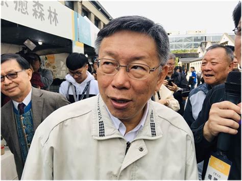 台媒：柯文哲首度松口，身体够好没意外会参选2024台湾地区领导人
