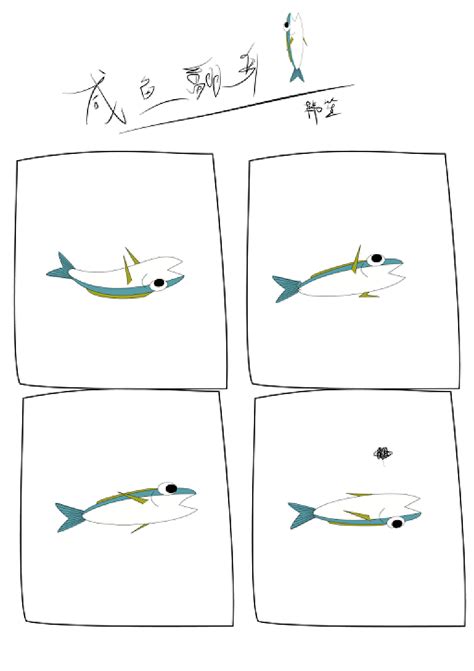 咸鱼翻身图片