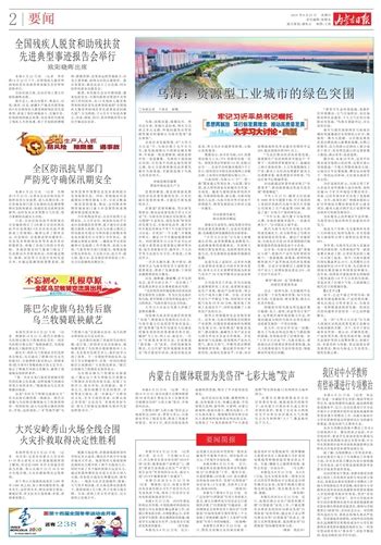 内蒙古日报数字报-内蒙古自媒体联盟为美岱召“七彩大地”发声