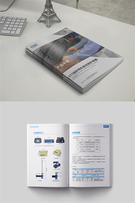 宣传手册怎么做产品手册设计思路 - 艺点创意商城