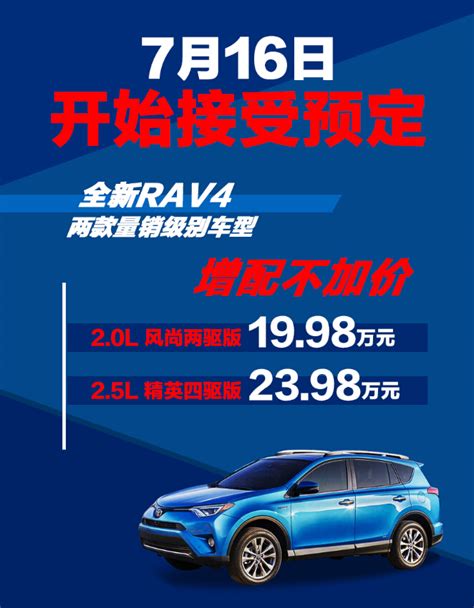 老客户专享 全新RAV4优惠预售 要啥有啥 - 苏州由由丰田汽车销售服务有限公司