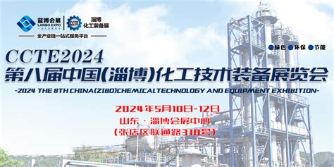 江苏金陵参加2019中国（淄博）国际化工产品及技术装备展览会-江苏金陵干燥