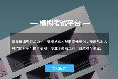 浙江省建设人才远程继续教育平台