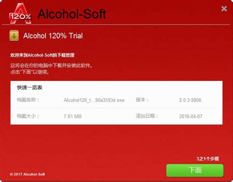 Alcohol 120% Full Crack v2.1.1.2201 con Portable (2023)