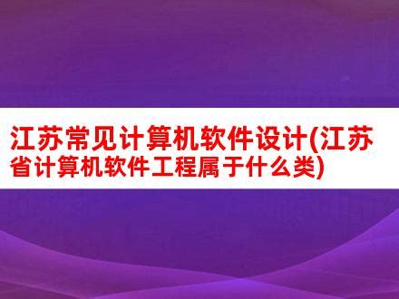 江苏省软件企业技术中心_华洋通信科技股份有限公司官网