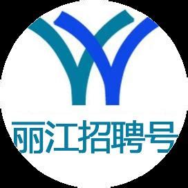 2023云南丽江市古城区人民医院招聘编外人员42人（报名时间：4月19日至21日）
