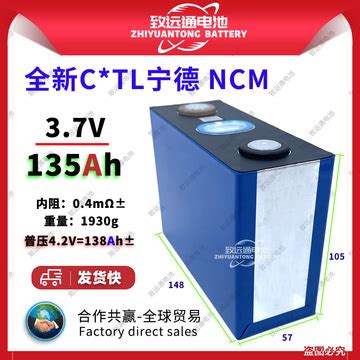 全新CATL宁德时代 3.7V135Ah 锂电池大单体三元锂NCM 细胞大铝壳-阿里巴巴