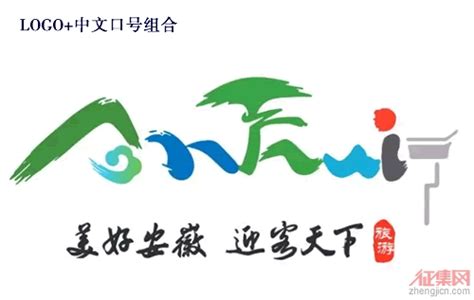 快来看看！安徽旅游logo新鲜出炉啦！ - 设计揭晓 - 征集码头网