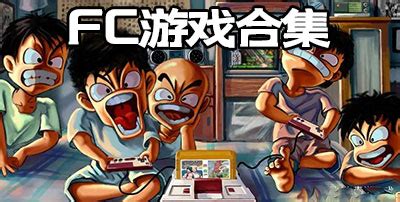 fc游戏合集下载-fc游戏300合一中文版(含模拟器)nes版 - 极光下载站