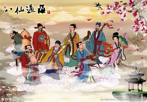 八仙图片