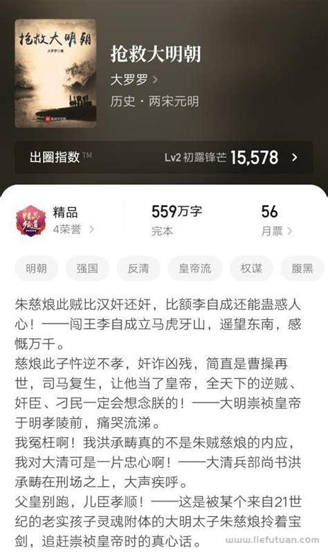 十大经典穿越军事小说排行榜|经典穿越军事小说排名 - 987排行榜