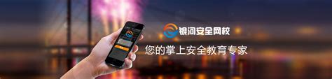 （20210119）学校有限空间培训详情-吴忠市银河职业技术学校-安全在线教育平台第一品牌