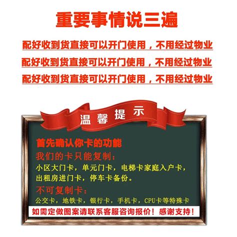 小区门禁卡万用钥匙扣万能IC卡电梯卡复制延期配感应lc卡磁扣改造_虎窝淘