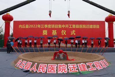 雄安公司承建内丘县人民医院迁建工程项目开工- 中国二十二冶集团有限公司