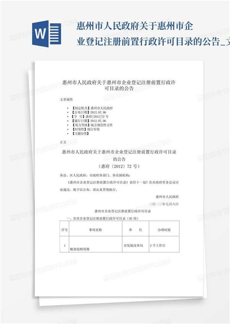 惠州公司注册与你分享注册公司需要什么条件-惠州市欣辰财税服务有限公司