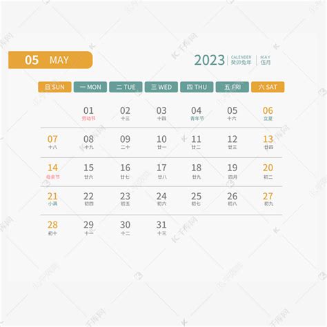2023年五月日历素材图片免费下载-千库网