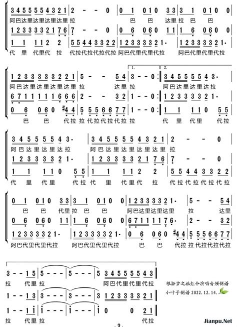 《玛丽诺之歌（三重唱简谱）》简谱梦之旅组合原唱 歌谱-小叶子制谱-钢琴谱吉他谱|www.jianpu.net-简谱之家