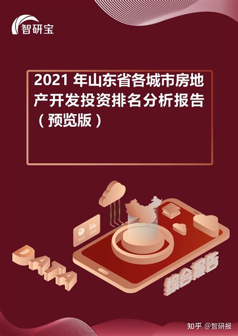 2017-2023年中国房地产中介市场分析预测及发展趋势研究报告_智研咨询