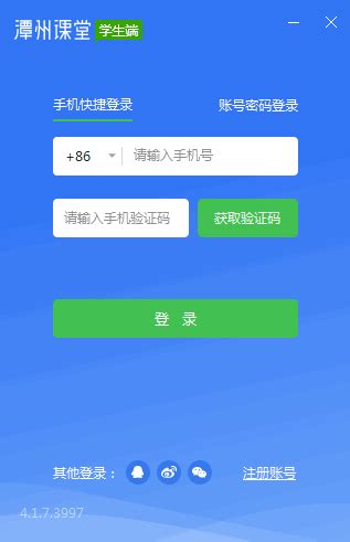 vip伴学潭州课堂-潭州教育app官方版2024免费下载安装最新版