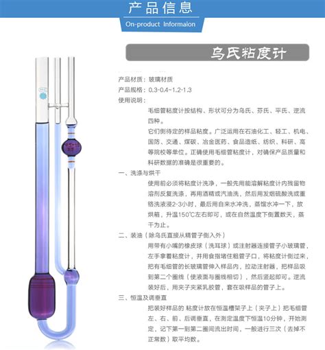 油液老化状态监测的内容----粘度-上海冉超光电科技有限公司