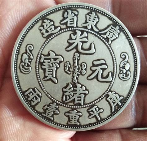 广东省造双龙寿字币（库平重壹两）-藏古论地