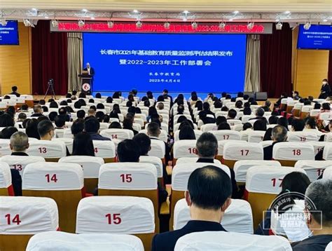 长春市教育局召开2023年中考招生工作部署会