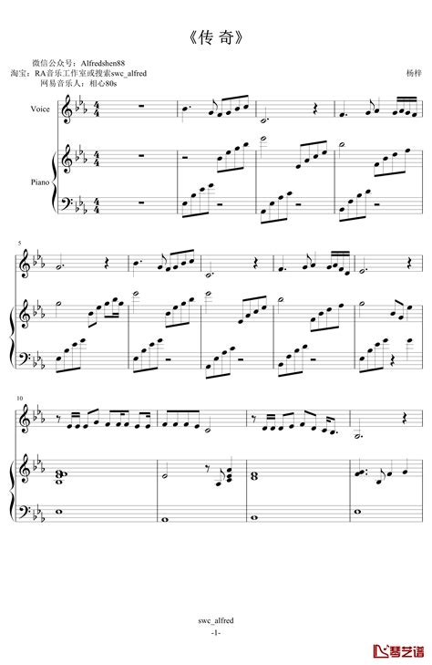 传奇钢琴谱-伴奏-王菲-看乐谱网