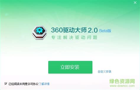 360驱动大师离线版电脑版下载-360驱动大师离线版安装包下载v2.0.0.1700 官方最新版-绿色资源网