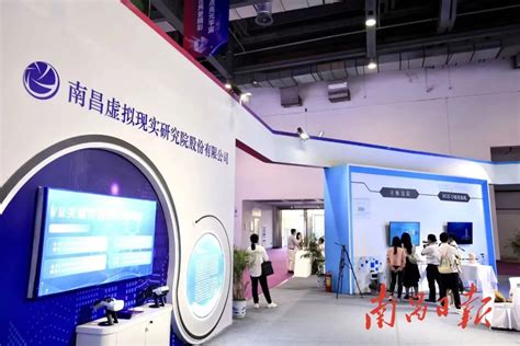 全球瞩目！2022世界VR产业大会在南昌开幕！ | 南昌市工业和信息化局