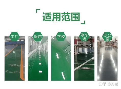 做出好地坪，需要认真选择合适的环氧地坪方案|行业资讯|北京路博安交通设施有限公司
