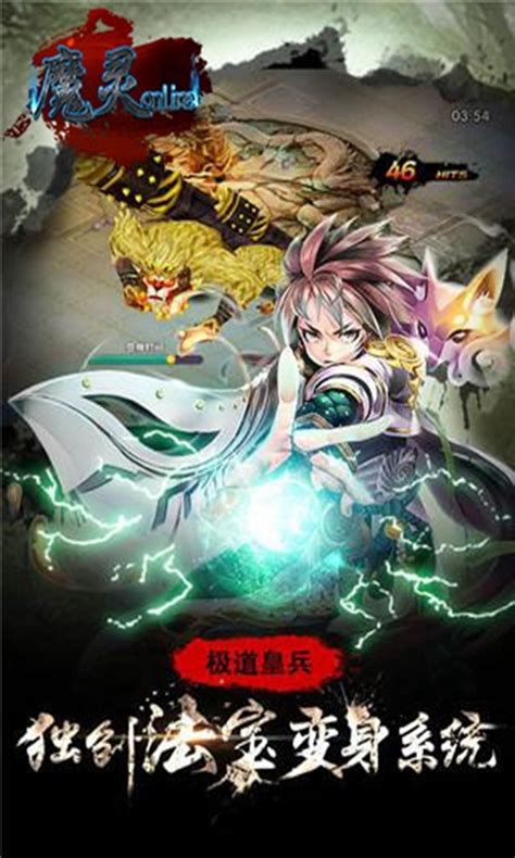 魔灵online_魔灵online攻略_魔灵online官网_魔灵online下载_360游戏大厅