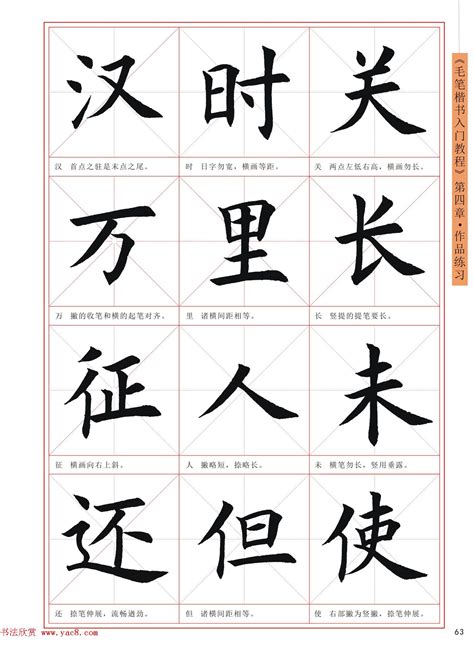 对外汉语专业学习建议-