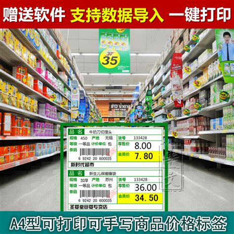 超市标价牌_a4价格标价牌立式促销框写海报纸 - 阿里巴巴