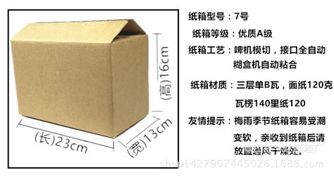 纸箱厂关于纸箱防潮办法----暂时性防潮 - 技术文章 - 卡茂包装公司
