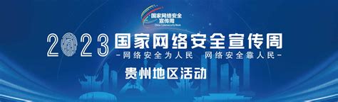 “走进21℃的城市，体验360度的人生”安顺文化旅游推介会在深圳举行_深圳新闻网