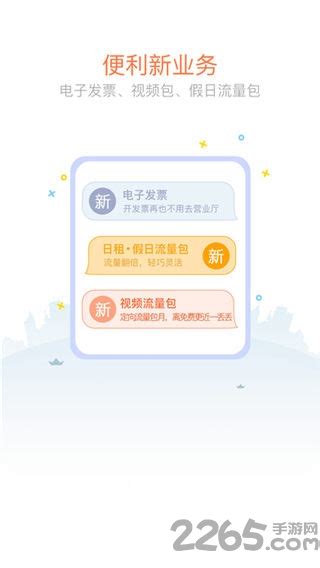 中国联通网上营业厅-联通手机营业厅app下载安装-联通营业厅app官方下载 - 极光下载站