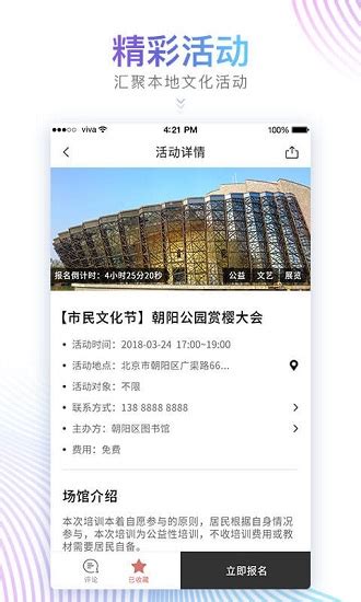 朝阳文化云app下载-朝阳文化云平台v1.3.6 安卓最新版 - 极光下载站