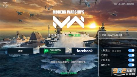 现代战舰修改器2023年-现代战舰修改器下载安装v0.61.2.8033400-乐游网安卓下载