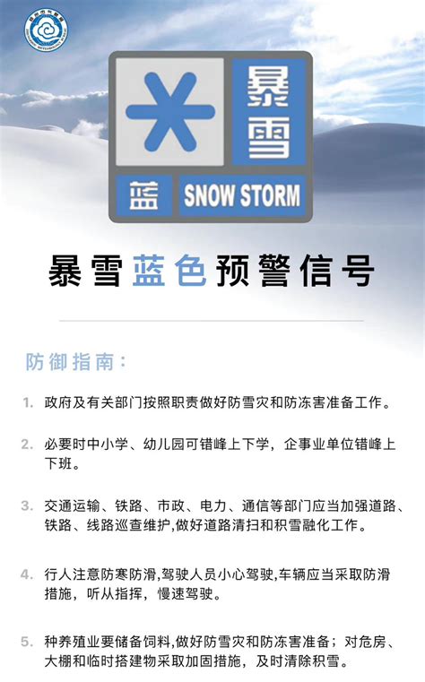 今年首个暴雪预警拉响，中东部四省将遭遇大暴雪_新闻频道_中华网