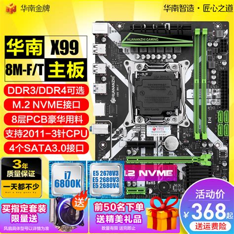 全新华南金牌x99-F8D PLUS双路至尊大板重磅登场，议价产品电子_虎窝淘