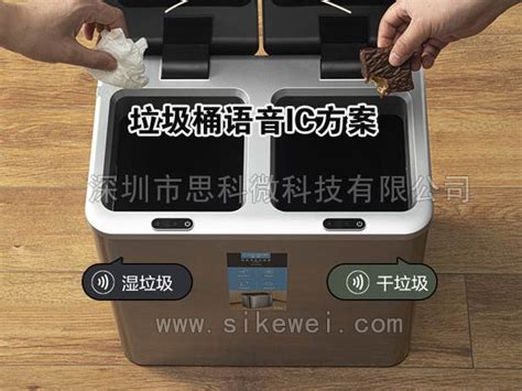 智能自动垃圾桶语音提示芯片选型——NV040D语音ic-广州市九芯电子科技有限公司