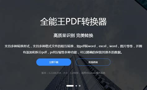 PDF解密工具有哪些？介绍两个好用的PDF解密软件_烁光PDF转换器