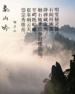 杜甫的关于泰山的高大雄伟的诗-赞美泰山高大雄伟的诗句有哪些